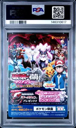 2014 POKEMON JAPANESE INSERT CARDS LETS GO TO THE STADIUM TOGETHER! PSA 10 - Image 2