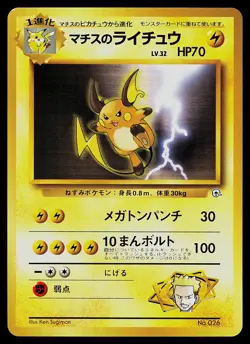 Pokemon Card Japanese Gym Heroes Lt. Surge's Raichu No. 026 Rare - Image 1