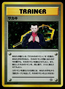 Pokemon Card Gym Challenge Giovanni Holo Rare Japanese - Image 1