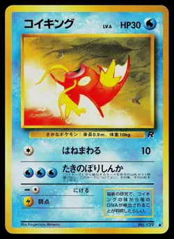 Pokemon Card Team Rocket Magikarp NO. 129 Common Non Holo Japanese - Image 1