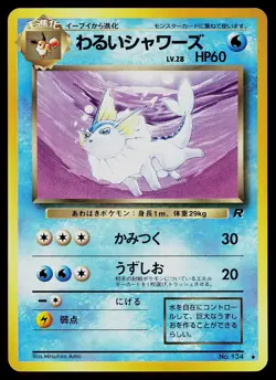 Pokemon Card Team Rocket Dark Vaporeon NO. 134 Uncommon Non Holo Japanese - Image 1