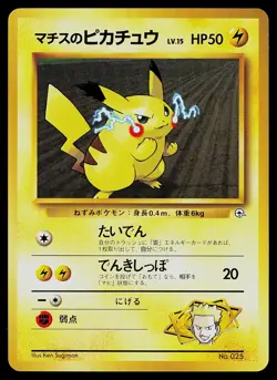 Pokemon Card Gym Heroes Lt. Surge's Pikachu No. 025 Japanese - Image 1