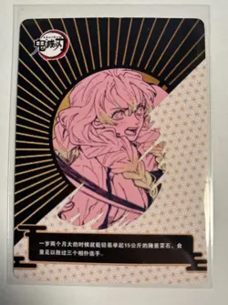 UR Mitsuri Demon Slayer: Kimetsu no Yaiba GM-UR-032 Card Premium Blood Moon Set - Image 2