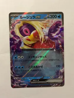 Japanese Pokemon Card SV2a 151 Jynx EX 124/165 RR NM - Image 1