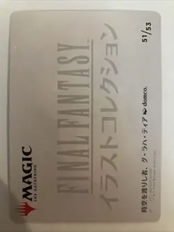 G'raha Tia, Scion Reborn Gold Stamped MTG Art Series: FINAL FANTASY 51/53 JPN - Image 3