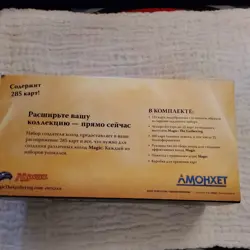 Magic the Gathering Deck Builder's Toolkit Amonkhet 2017 COMPLETE (Russian) - Image 4