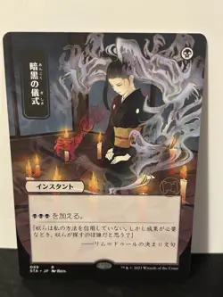 Magic: The Gathering Dark Ritual 089 - Strixhaven Rare Japanese Alternative Art - Image 1