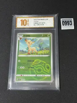 Pokemon Chinese Gem Pack Volume 2 CBB2C 07 10/15 Leafeon Masterball Grade 10 - Image 1