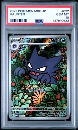 2025 POKEMON JAPANESE MBG-MEGA STARTER SET MEGA GENGAR EX #022 HAUNTER PSA 10 - Image 1