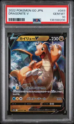 2022 POKEMON GO JPN #049 DRAGONITE V PSA 10 - Image 1