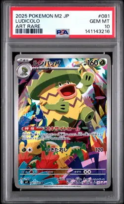 2025 POKEMON JAPANESE M2-INFERNO X ART RARE #081 LUDICOLO PSA 10 - Image 1
