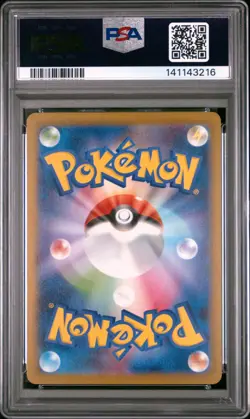 2025 POKEMON JAPANESE M2-INFERNO X ART RARE #081 LUDICOLO PSA 10 - Image 2