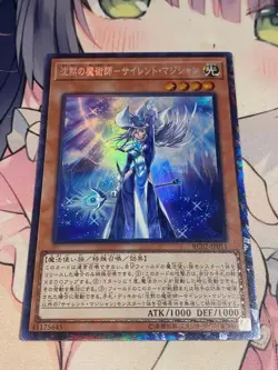 Yugioh OCG RC02-JP011 Silent Magician Collector Rare Japanese Near Mint - Image 1