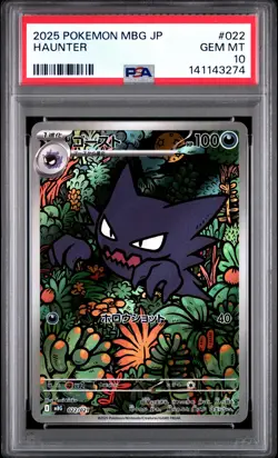 2025 POKEMON JAPANESE MBG-MEGA STARTER SET MEGA GENGAR EX #022 HAUNTER PSA 10 - Image 1