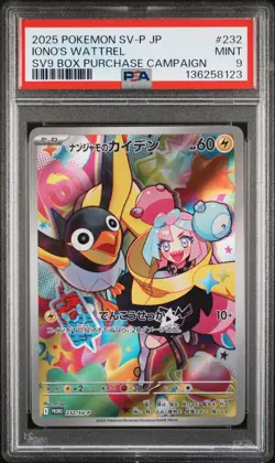 2025 POKEMON JAPANESE SV-P PROMO BATTLE PARTNERS BOX #232 IONO'S WATTREL PSA 9 - Image 1
