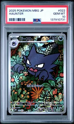 2025 POKEMON JAPANESE MBG-MEGA STARTER SET MEGA GENGAR EX #022 HAUNTER PSA 10 - Image 1