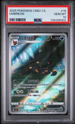 2025 POKEMON SIMPLIFIED CHINESE CBB2 C-GEM PACK VOL 2 #15 UMBREON PSA 10 - Image 1