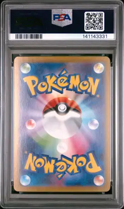 2025 POKEMON JPN MBG-MEGA STARTER SET MEGA GENGAR EX #003 MEGA GENGAR EX PSA 10 - Image 2