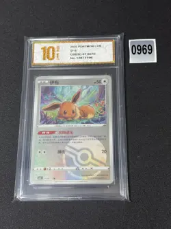 2025 Chinese Pokemon Gem Pack Vol 2 CBB2C 01 04/15 Eevee Poke Ball Grade 10 - Image 1