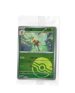 Sealed Chinese Beedrill 015/151 - Rev Holo - Collect 151 - Pokemon - Near Mint - Image 1