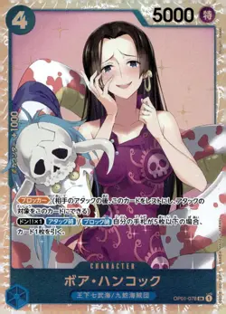 2022 Bandai One Piece Card Boa Hancock Parallel Japanese Parallel SR-P Alt Art - Image 1