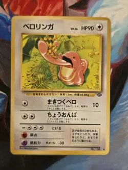 Lickitung No. 108 Pokemin Jungle Uncommon Pokemon Card - Image 1