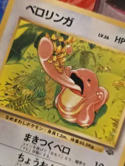Lickitung No. 108 Pokemin Jungle Uncommon Pokemon Card - Image 2