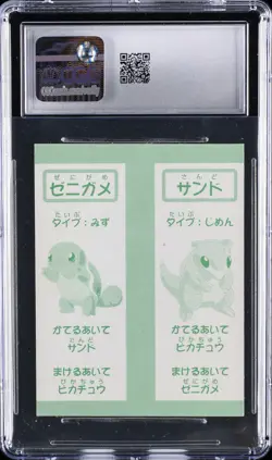 1996 POKEMON JAPANESE PLAYING CARDS POKEMON KARUTA BULBASAUR - SE CGC 6.5 - Image 2