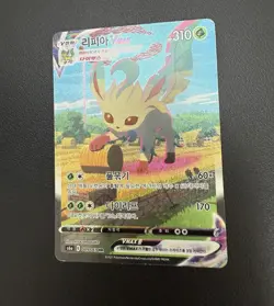 Leafeon VMAX 089/069 S6a: Eevee Heroes Holo Korean Card Full Alt Art Used Swsh - Image 5