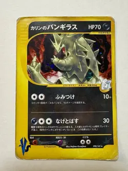Pokemon Card 2001 Japanese Karen's Tyranitar 090/141 1st Ed VS Series Damaged - Image 1