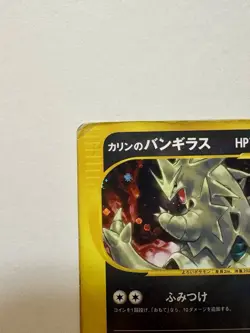 Pokemon Card 2001 Japanese Karen's Tyranitar 090/141 1st Ed VS Series Damaged - Image 3