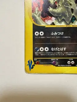 Pokemon Card 2001 Japanese Karen's Tyranitar 090/141 1st Ed VS Series Damaged - Image 5