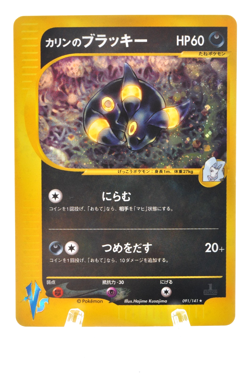 Swirl Karen's Umbreon 091/141 1st Edition VS Holo LP Japanese Pokemon Card - Image 1