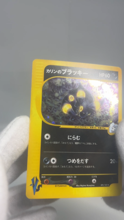 Swirl Karen's Umbreon 091/141 1st Edition VS Holo LP Japanese Pokemon Card - Image 2