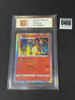 Pokemon S-Chinese Card Sword&Shield CS2aC-029 R Charizard Special Foil Grade 10 - Image 1