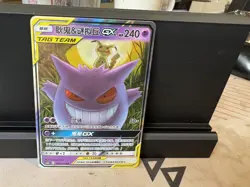 Gengar & Mimikyu GX 033/150 CSM2bC Chinese Tag Team Holo Pokemon Card - Image 1
