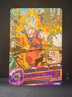 Son Goku Halo HGD10-01 - Dragon Ball Heroes JAPAN Foil Card - Image 1