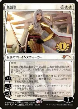 The Wandering Emperor (JA) - Foil Promo PWCC NM MTG - Image 1