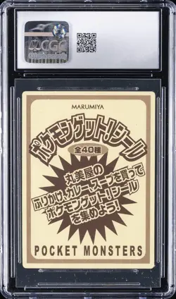 2005 POKEMON GET! STICKERS MARUMIYA RAYQUAZA CGC 5.5 - Image 2