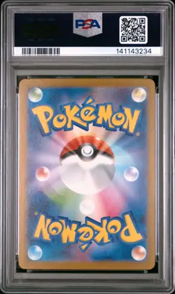 2025 POKEMON JAPANESE M2-INFERNO X ART RARE #083 CHARCADET PSA 9 - Image 2