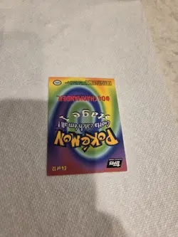 #04 Charmander E4 of 12 Topps trading cards - pokemon - Image 2