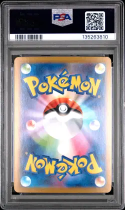 2025 POKEMON JAPANESE MEGA STARTER SET MEGA GENGAR EX #003 MEGA GENGAR EX PSA 9 - Image 2
