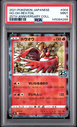 2021 POKEMON JAPANESE 25TH ANNIVERSARY COLLECTION #004 HO-OH-REVERSE FOIL PSA 9 - Image 1