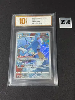 Kingdra CHR CS3bC-123/122 Pokemon Card Chinese Grade 10 - Image 1