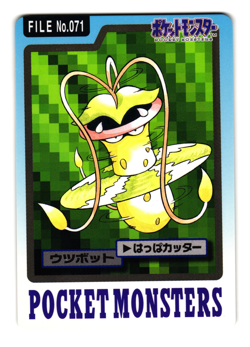 VICTREEBEL NO. 071 CARDDASS JAPANESE POKEMON TCG - Image 1