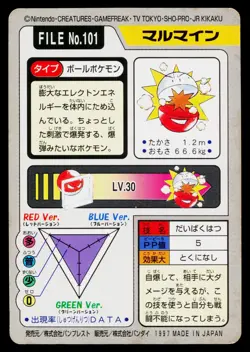 Electrode No. 101 *Creased* Bandai Carddass Series 3-4 Pokemon Japanese HP - Image 2
