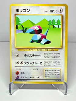 1996 Pokemon Japanese Porygon No Rarity Base Set NM Card No.137 - Image 1