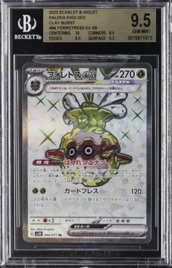 2023 POKEMON JAPANESE PALDEA EVOLVED CLAY BURST SR #84 FORRETRESS EX BGS 9.5 - Image 1