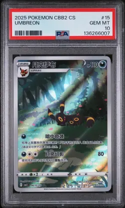 2025 POKEMON SIMPLIFIED CHINESE CBB2 C-GEM PACK VOL 2 #15 UMBREON PSA 10 - Image 1