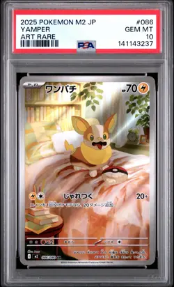 2025 POKEMON JAPANESE M2-INFERNO X ART RARE #086 YAMPER PSA 10 - Image 1